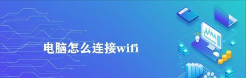 如何安装WiFi无线上网（实用指南）  第1张