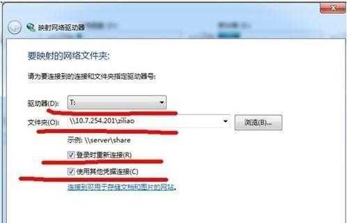 解决Windows7共享文件夹无法访问问题（探究Win7共享文件夹访问异常原因及解决方法）  第1张