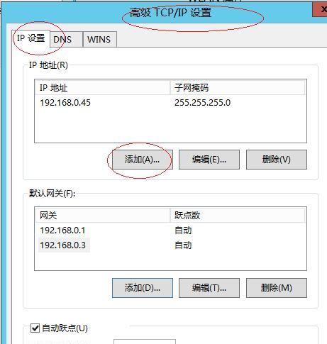 如何查找台式电脑的IP地址（掌握IP地址查询的方法）  第1张