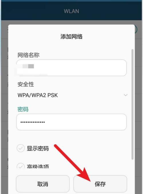 忘记WiFi密码怎么办（如何查看自己的WiFi密码）  第1张