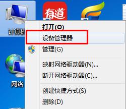 win7纯净版无网卡驱动解决方法（通过手动安装网卡驱动来解决win7纯净版缺少驱动问题）  第1张