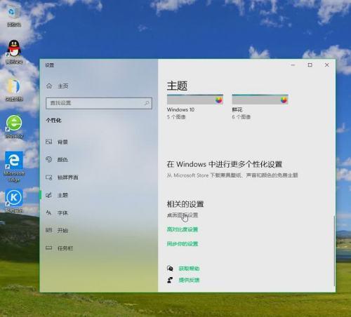 Win10桌面图标不见了怎么恢复（教你简单解决Win10桌面图标消失问题）  第1张