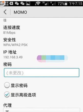 通过WiFi网址设置路由器的方法（一步步教你轻松设置路由器的WiFi网址）  第1张