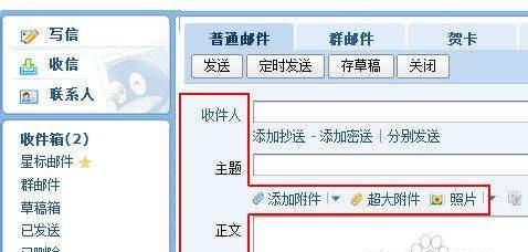 电子邮件的发展及应用（电子邮件的优势和挑战）  第1张