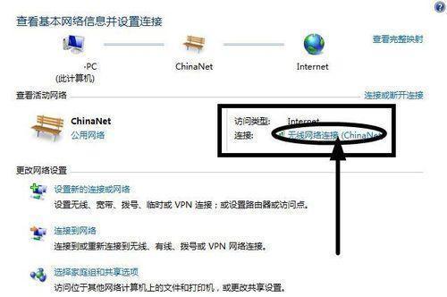 忘记电脑IP地址怎么办（如何找回丢失的电脑IP地址）  第1张