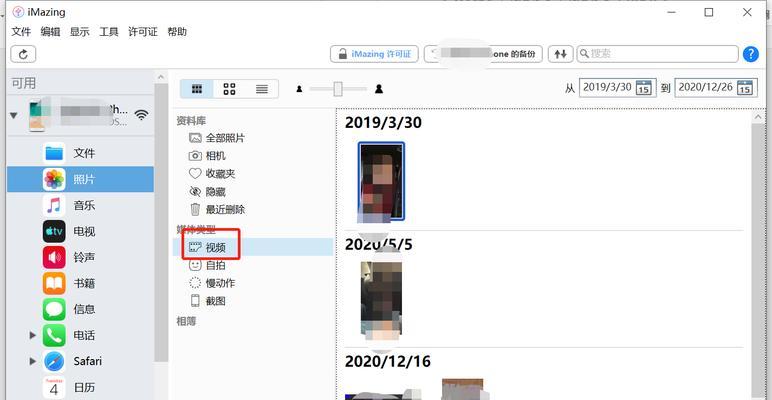 如何将iPhone短信转移到新手机号码（使用简便的方法将旧手机上的短信迁移到新手机号码）  第1张