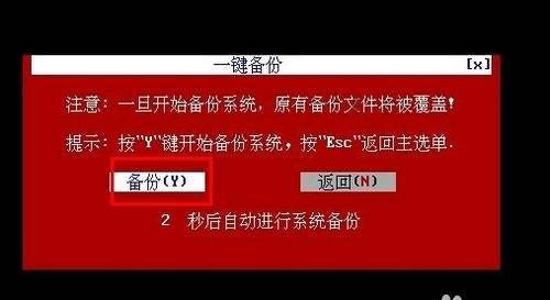 选择最佳电脑一键还原工具（帮助您轻松恢复系统和数据的关键工具）  第1张