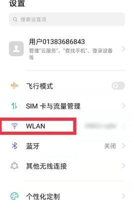 手机WiFi无法连接的原因分析（排查问题并解决困扰你的网络连接问题）  第1张