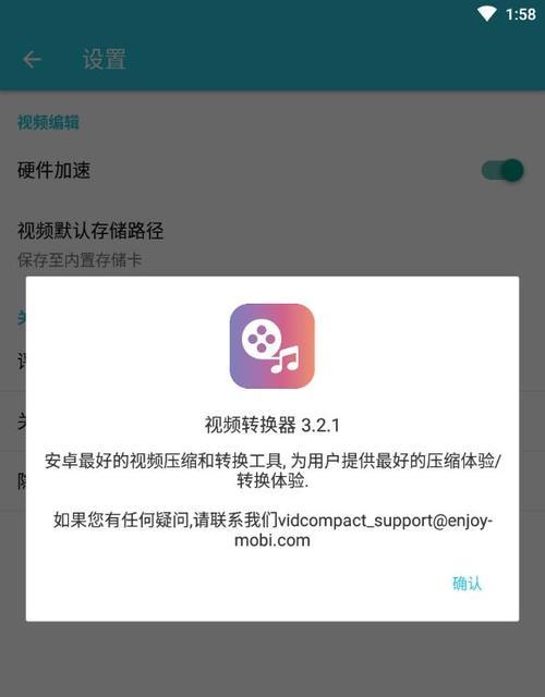 视频格式转换器APP（一键转换）  第1张