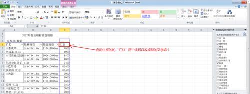 通过Excel透视图实现数据分析的方法与技巧（深入掌握Excel透视图的应用）  第1张