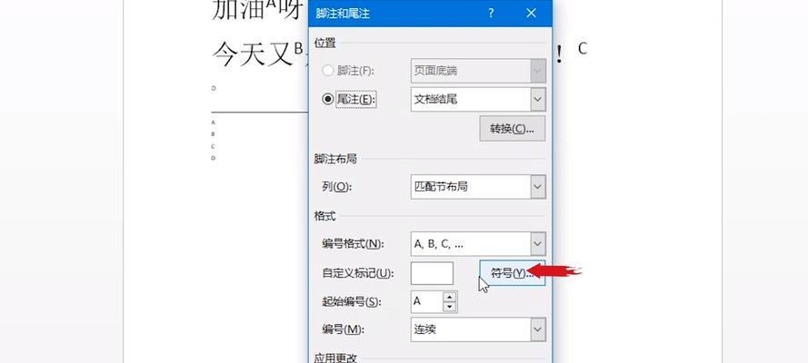 使用MicrosoftWord退出修订模式的方法（一步步学会在MicrosoftWord中退出修订模式）  第1张