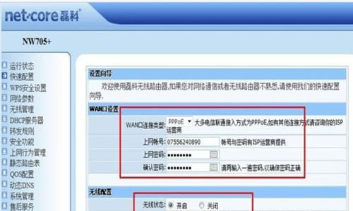 电脑如何设置路由器wifi（详细教程及关键步骤）  第1张