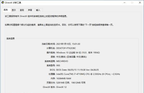 电脑配置是如何影响性能的（从哪里可以了解电脑配置信息）  第1张