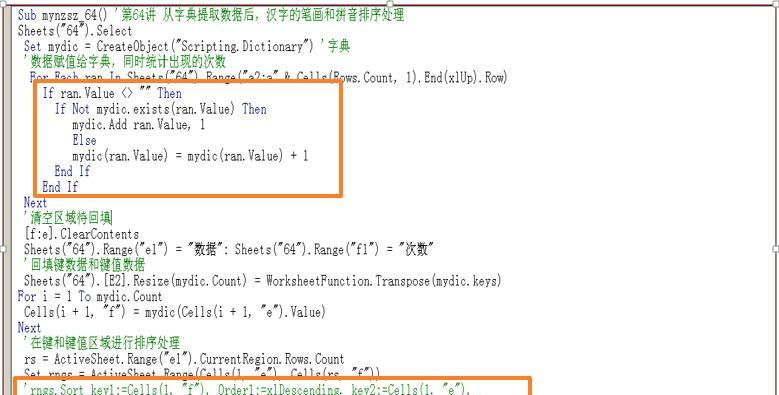 VBA数组操作方法大全图解——提升代码效率的利器（掌握VBA数组操作）  第1张