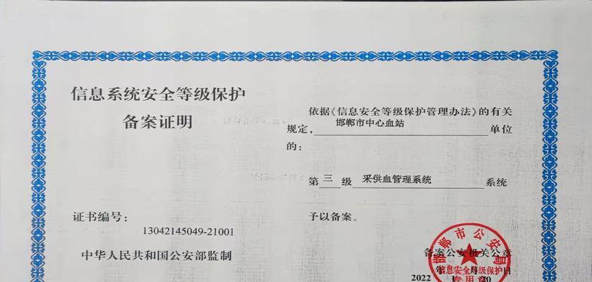 以安全等保三级的要求加强信息安全保障  第1张