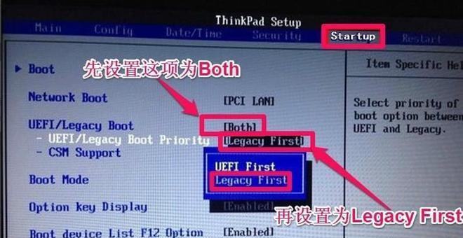 如何设置联想笔记本的BIOS密码（简单教程教你轻松设置联想笔记本的BIOS密码）  第1张