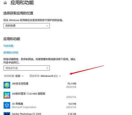 Windows10如何清理C盘空间（解放C盘空间的有效方法）  第1张