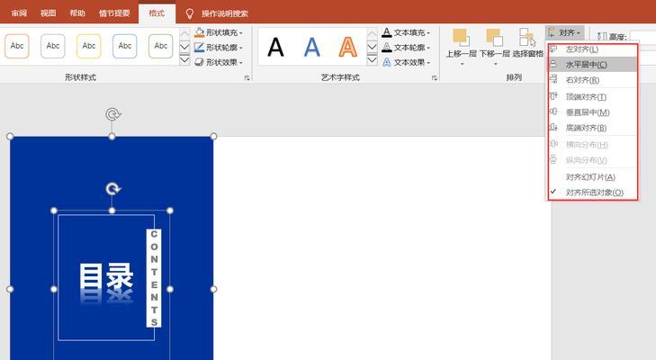 PPT制作入门教程（从零基础到专业级）  第1张