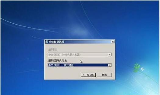 解决Windows7无法启动的问题（如何修复电脑无法正常启动的常见故障）  第1张