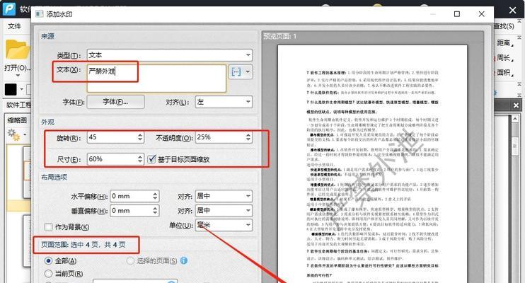 手机如何制作PDF文件（简单操作）  第1张