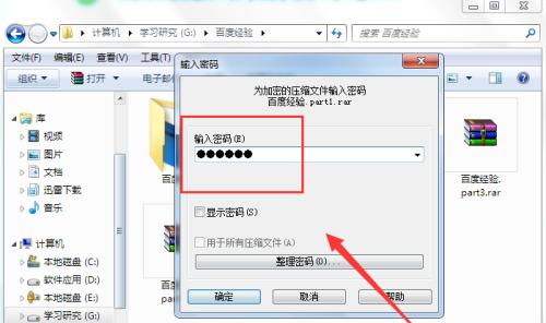 文件加密压缩技术的应用与保护（保护文件安全的关键方法和技巧）  第1张