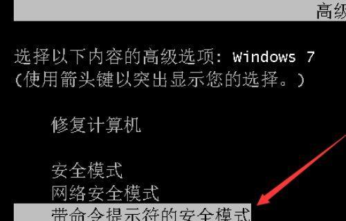 电脑开机无法进入系统的解决方法（快速解决电脑开机无法进入系统的问题）  第1张