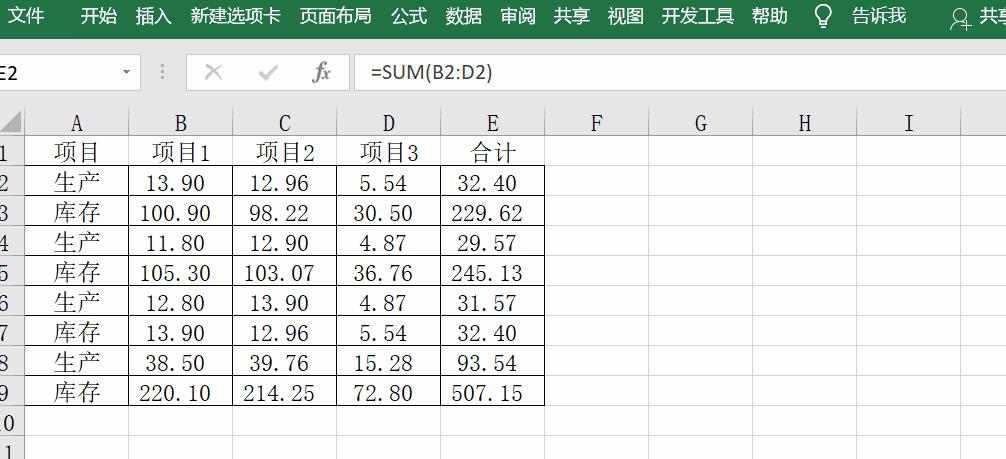 Excel中的减法公式应用技巧（提升数学运算效率）  第1张