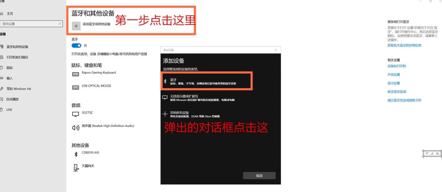 如何将AirPods与Windows电脑连接（简单步骤教你连接AirPods与Windows电脑）  第1张