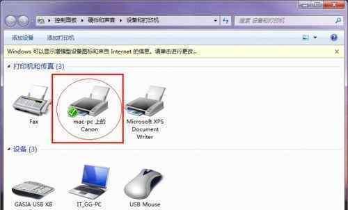 解决Win7电脑没有声音的问题（Win7电脑静音故障排除及解决办法）  第1张