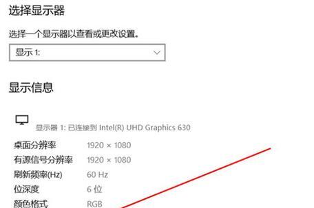 显卡花屏自修方法大全（教你轻松解决显卡花屏问题）  第1张