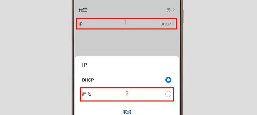 网络IP地址修改的方法及如何恢复原状（解决网络IP地址修改后的问题）  第1张