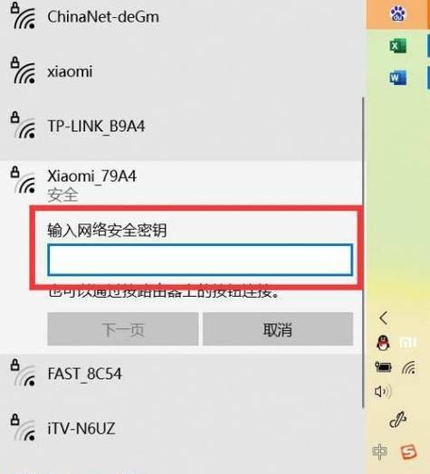 如何查看已连接的Wi-Fi密码（简单方法帮助您快速找到Wi-Fi密码）  第1张