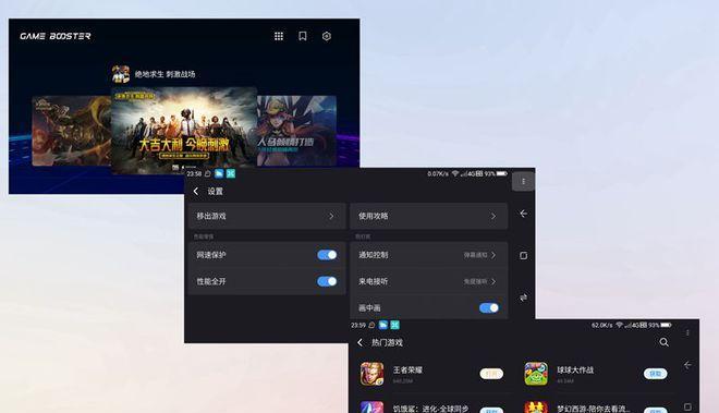 小米游戏加速设置指南（如何在小米设备上优化游戏网络连接）  第1张