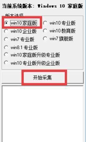 win10企业版密钥过期解决方案（免费获取新的win10企业版密钥）  第1张