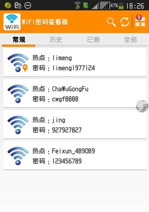 手机上如何更改WiFi密码（简单操作教程）  第1张