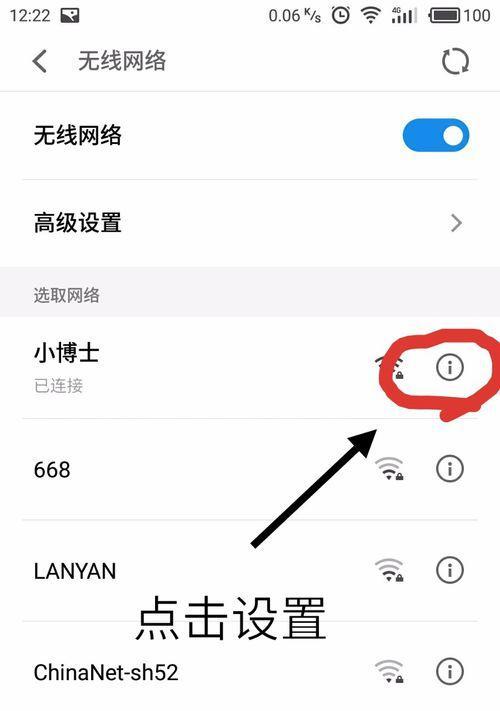 如何在手机上修改自家的WiFi密码（简单操作）  第1张