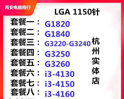 选择合适的主板，充分发挥3260CPU的性能（揭秘3260CPU所配备的主板性能要求和选择技巧）  第1张