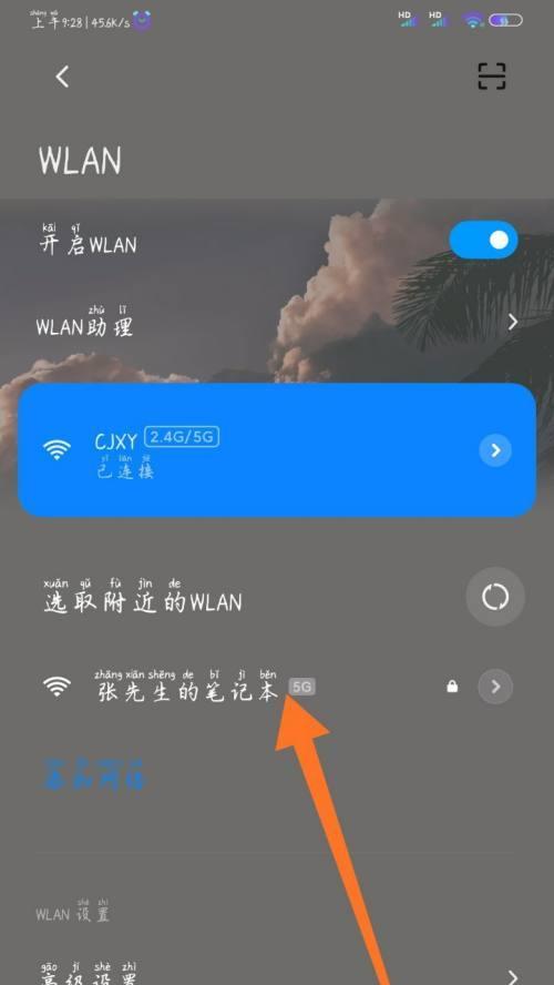 以手机如何查看已连接的WiFi密码（简便方法帮助您快速获取已连接WiFi的密码）  第1张