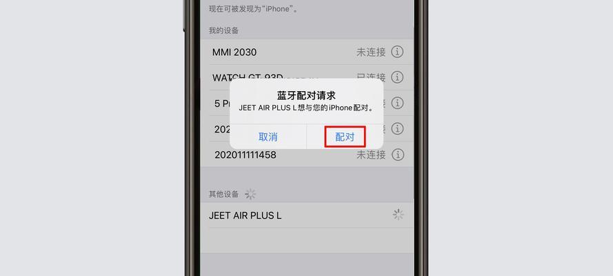 iPhone7Plus的卓越表现（带给你全新的手机体验）  第1张