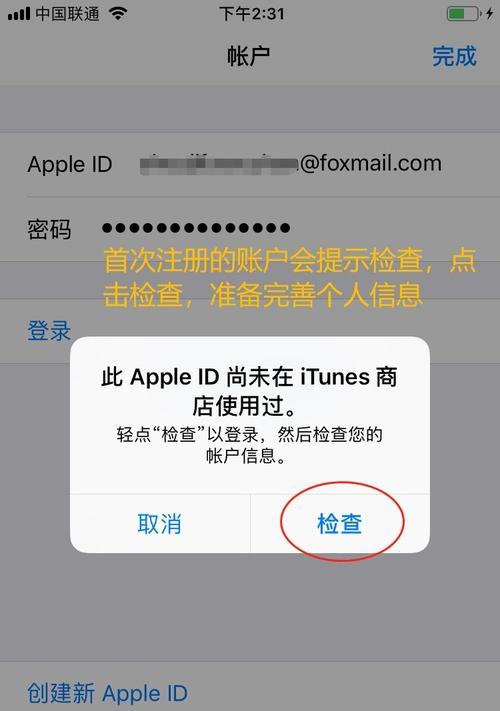 忘记AppleID密码（忘记密码怎么办）  第1张