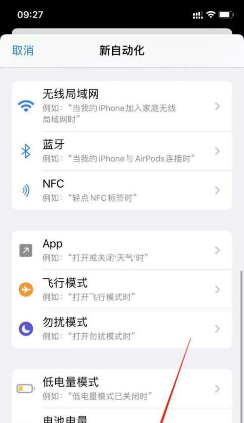 如何设置苹果主题的充电铃声（个性化设置iPhone充电铃声）  第1张