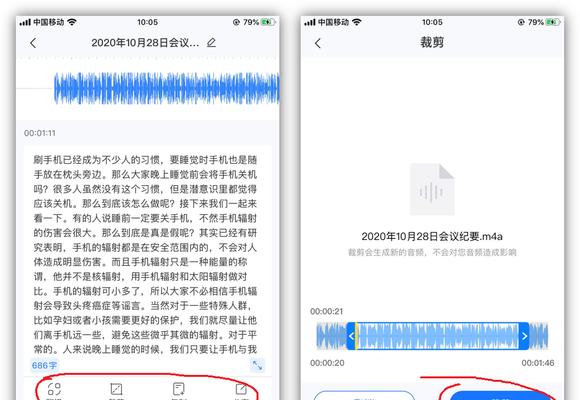 苹果12如何录音通话（使用苹果12进行通话录音的方法和技巧）  第1张