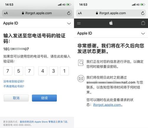 iPhone忘记密码怎么办（忘记密码如何解决）  第1张