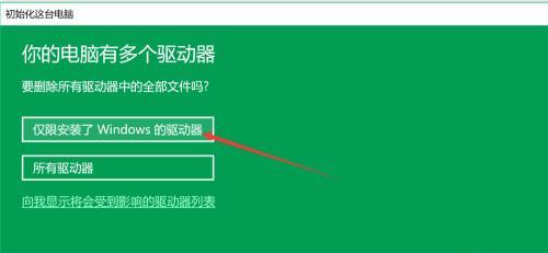 以乐2手机恢复出厂设置的步骤（让你的以乐2手机重回出厂状态）  第1张