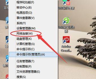 Windows系统中如何设置无线网络（详细步骤教你如何在Windows系统中连接无线网络）  第1张