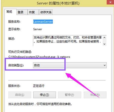 解决Windows副本非正版问题的终极指南（针对Windows副本非正版问题的解决方案及操作步骤）  第1张