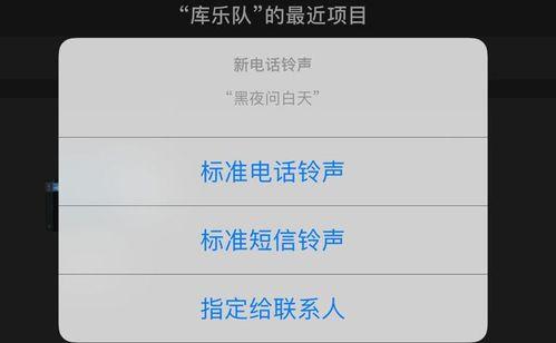 如何使用iPhone闹钟自定义歌曲功能（解决无法使用的问题及操作方法）  第1张