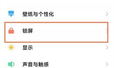 如何设置oppo手机锁屏时间显示为主题（轻松定制你的手机锁屏时间样式）  第1张