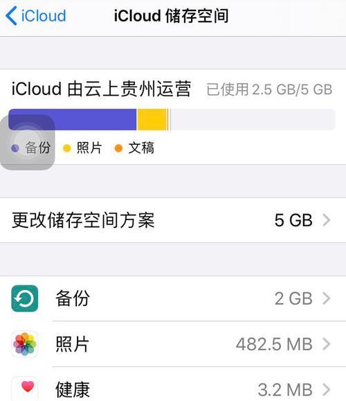 如何强制退出因AppleID停用的设备账户（解决AppleID停用问题）  第1张