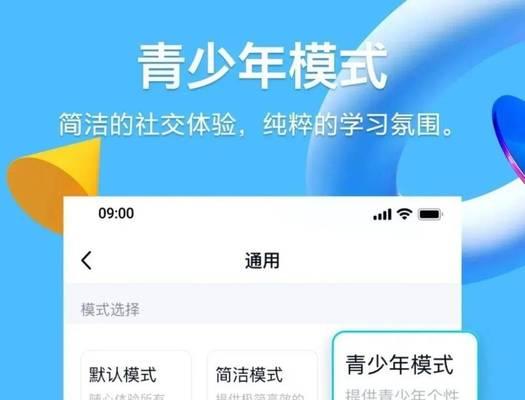 如何设置手机青少年模式，让孩子更安全上网（教你一步步设置手机的青少年模式）  第1张